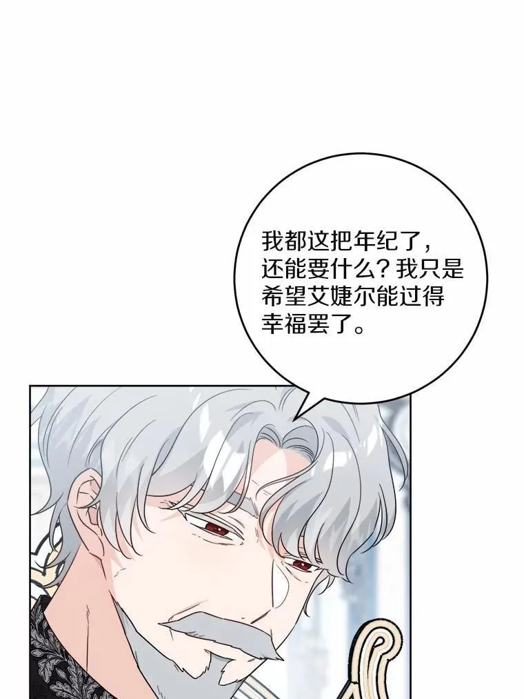 68.魅力所在 第44页