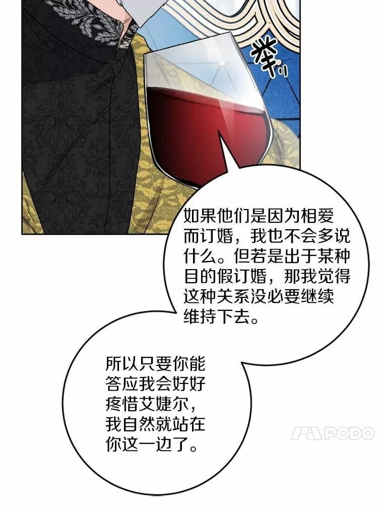 68.魅力所在 第45页