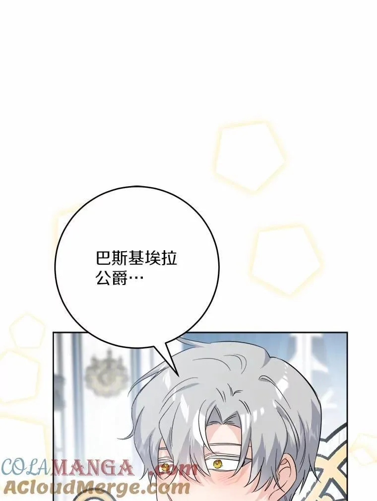 68.魅力所在 第46页
