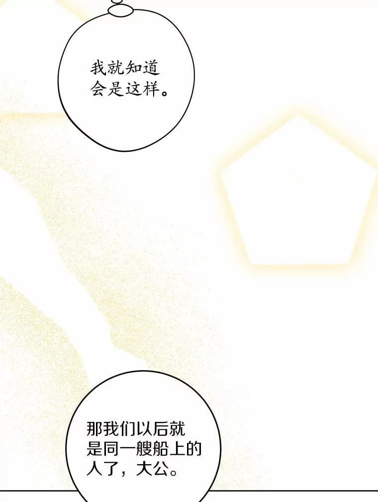 68.魅力所在 第50页