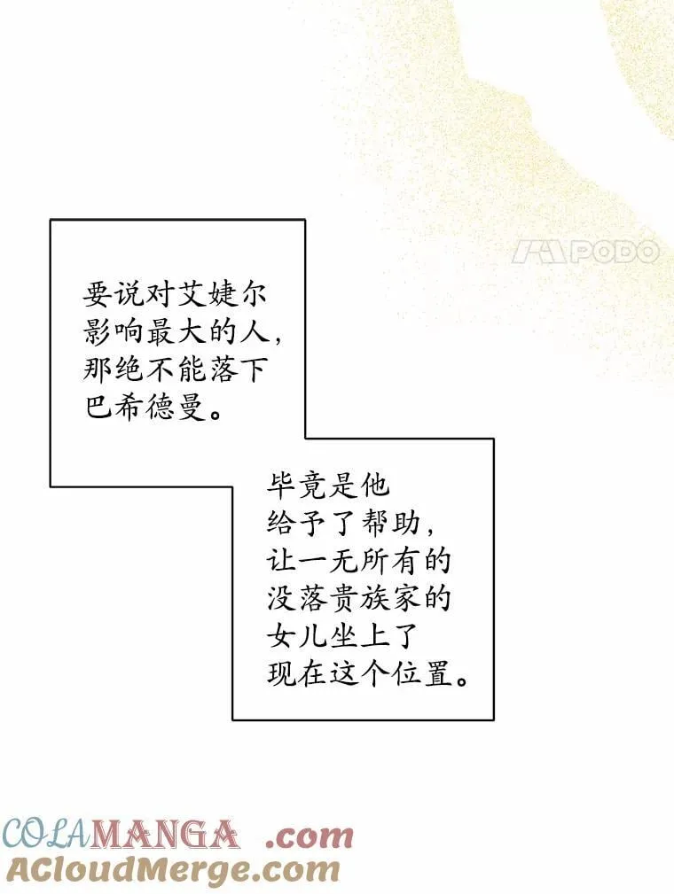 68.魅力所在 第52页