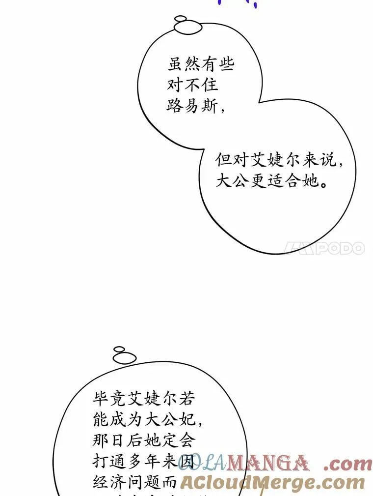 68.魅力所在 第55页