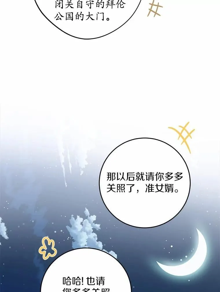 68.魅力所在 第56页