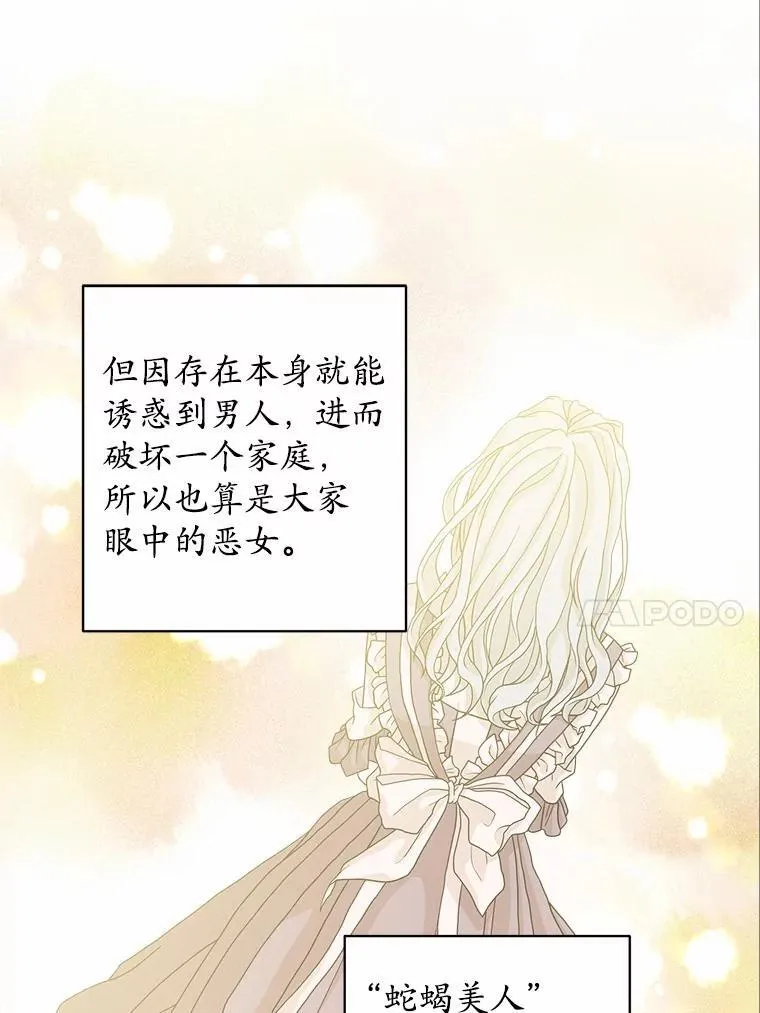 68.魅力所在 第63页