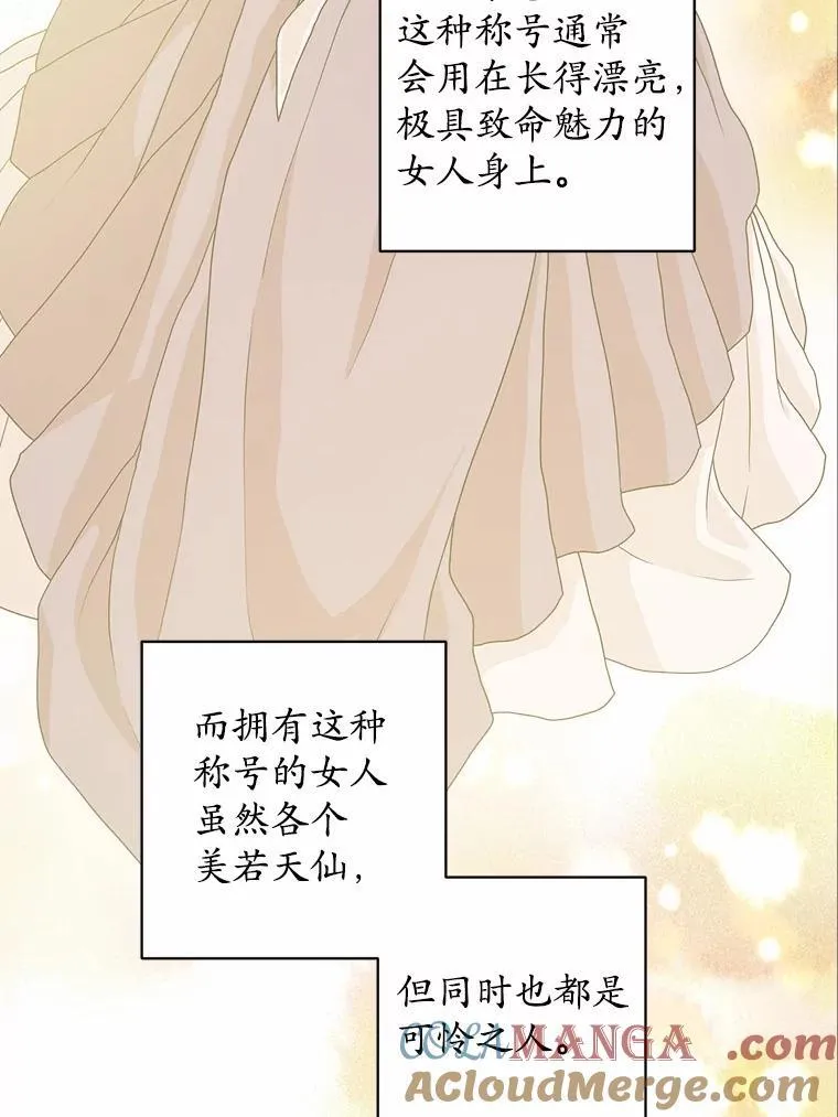 68.魅力所在 第64页