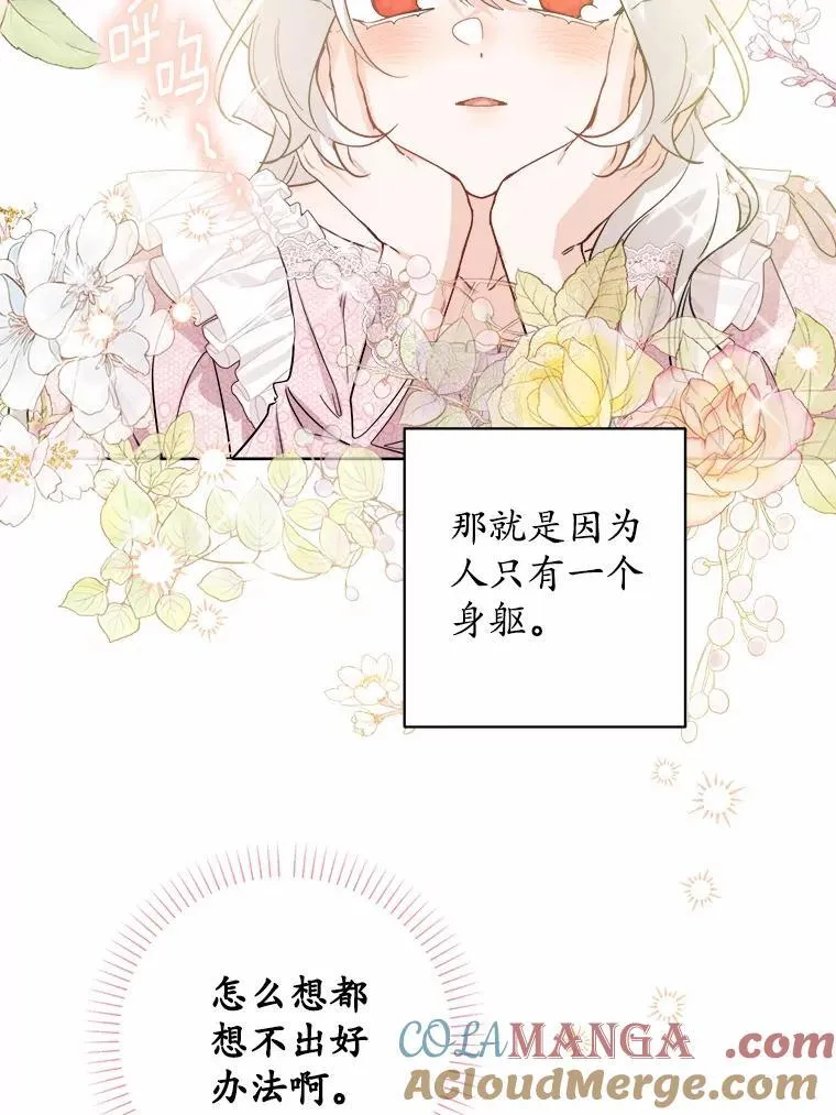 68.魅力所在 第67页
