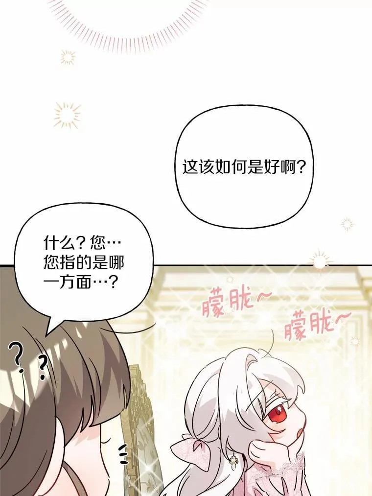 68.魅力所在 第68页