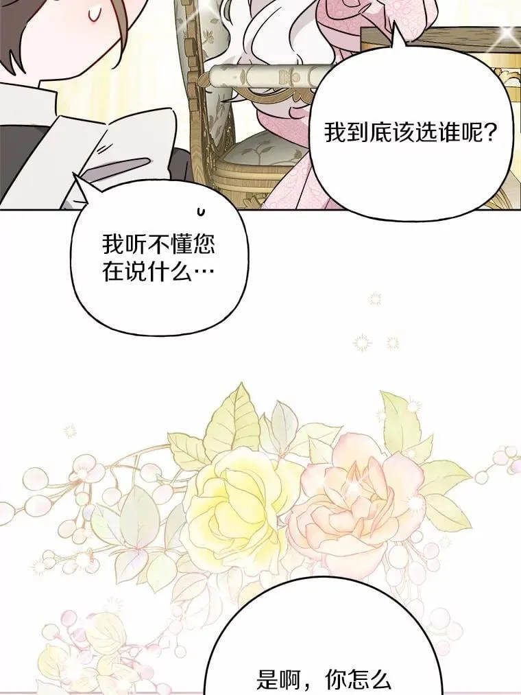 68.魅力所在 第69页
