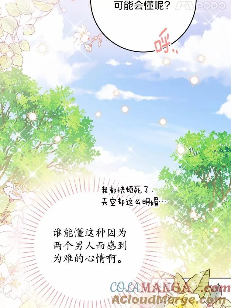 68.魅力所在 第70页