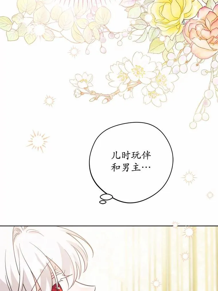 68.魅力所在 第71页