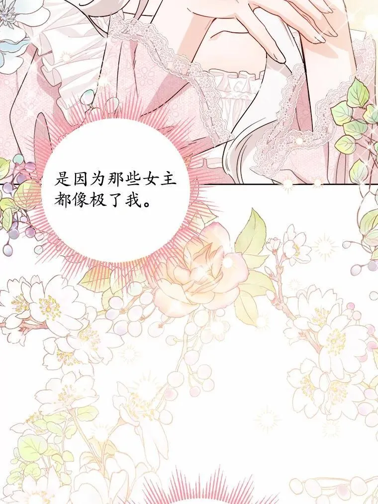 68.魅力所在 第74页