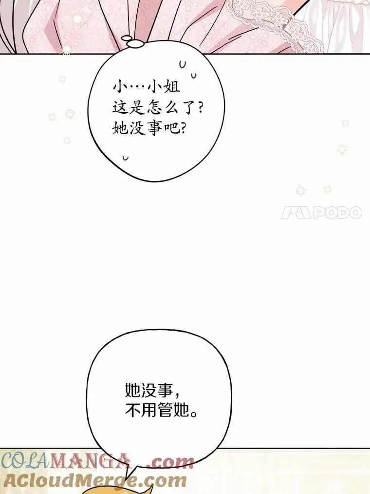 68.魅力所在 第76页