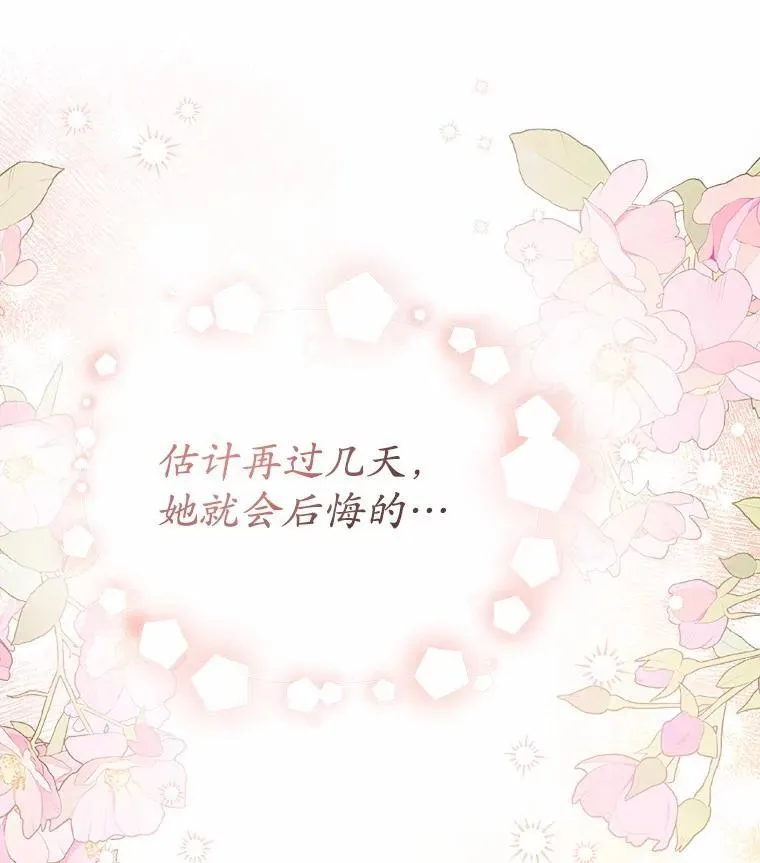 68.魅力所在 第78页
