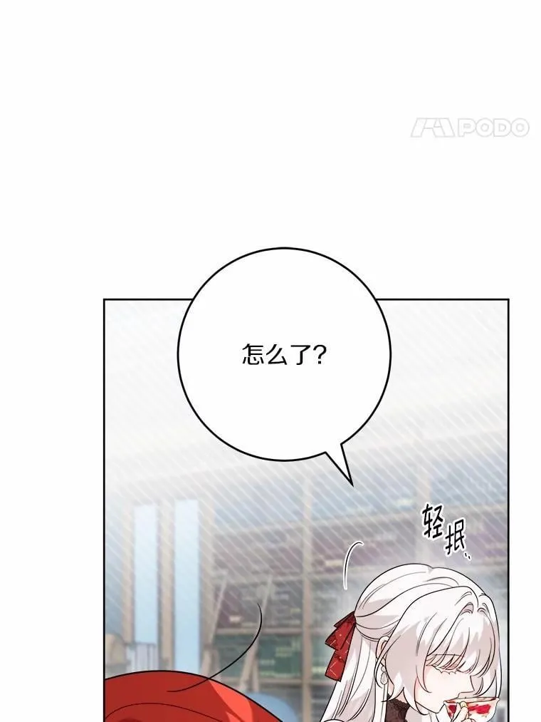 69.被陷害 第4页