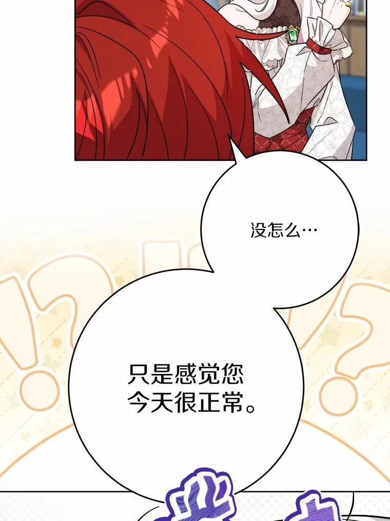 69.被陷害 第5页