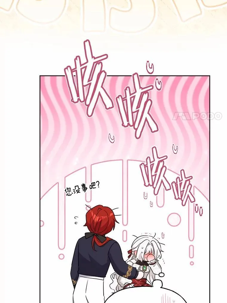 69.被陷害 第7页