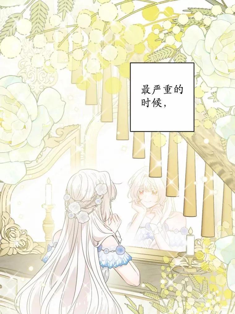 69.被陷害 第9页