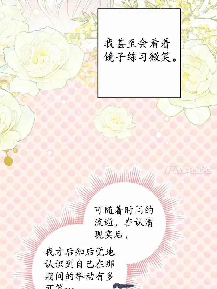 69.被陷害 第10页