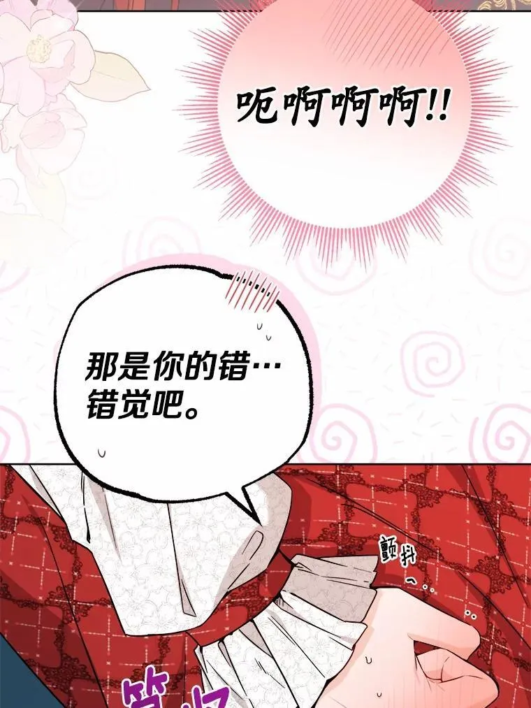 69.被陷害 第14页