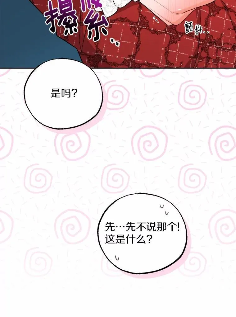 69.被陷害 第15页