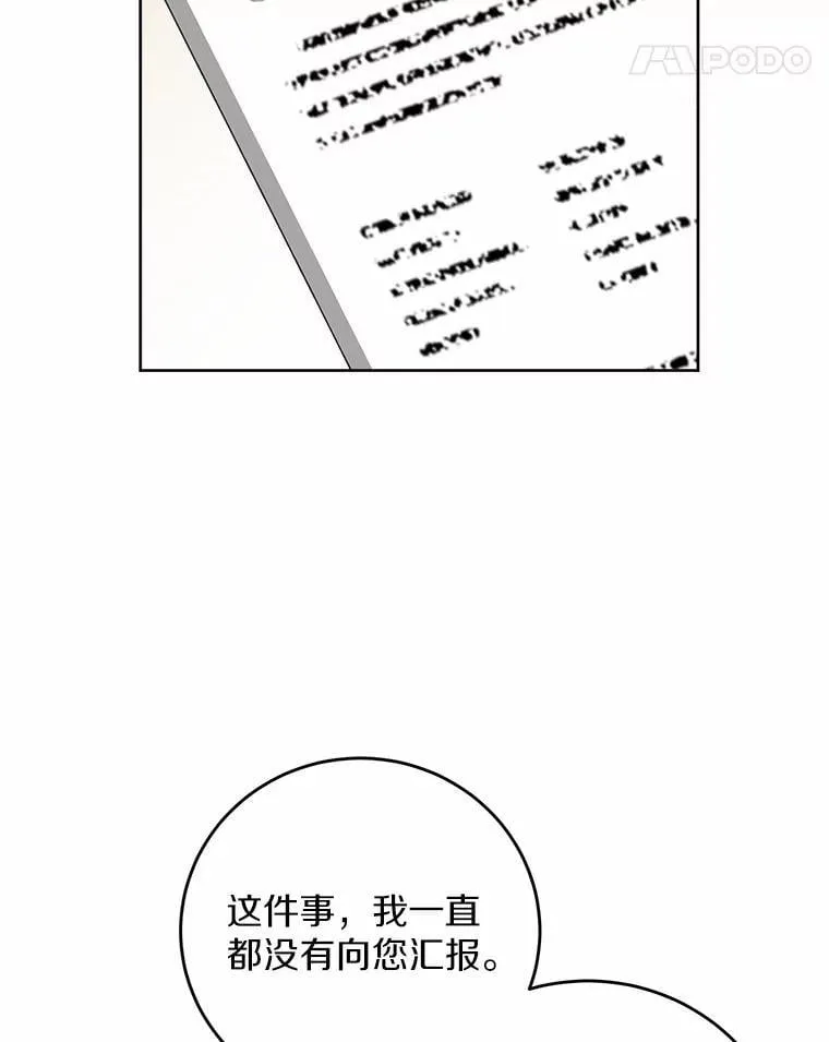 69.被陷害 第17页