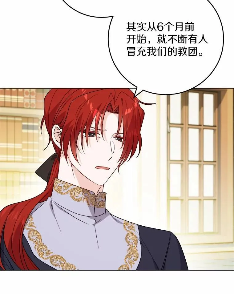 69.被陷害 第18页