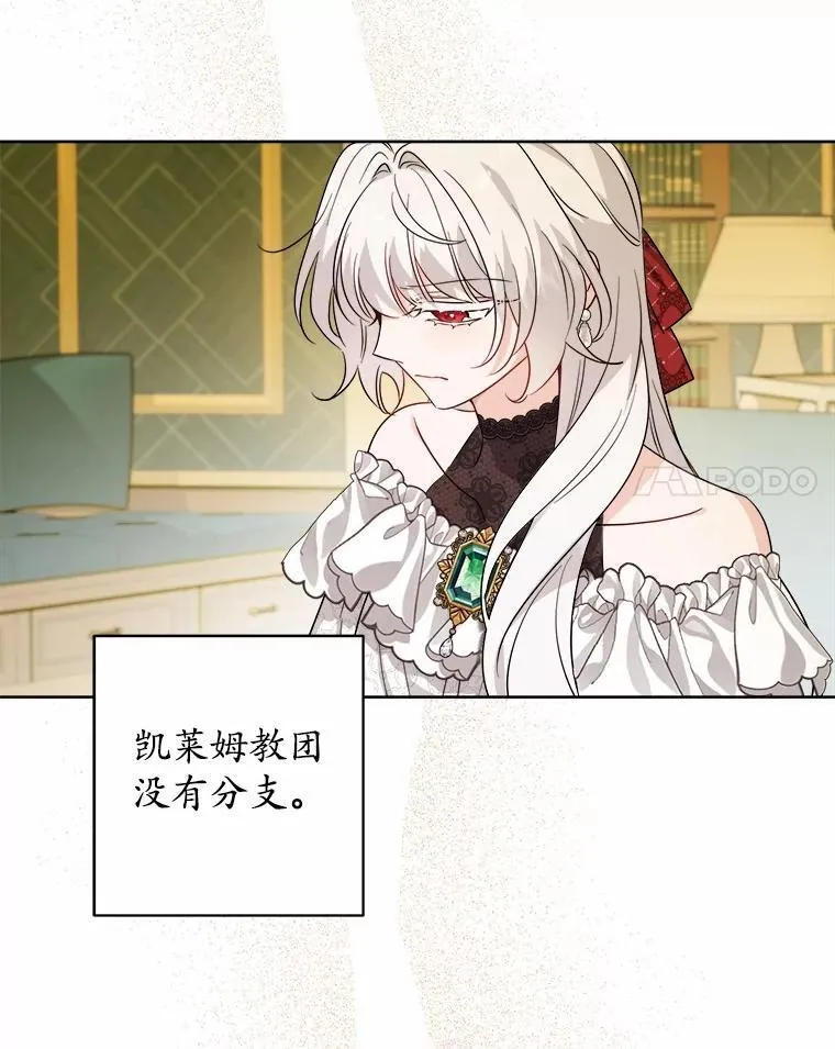 69.被陷害 第20页