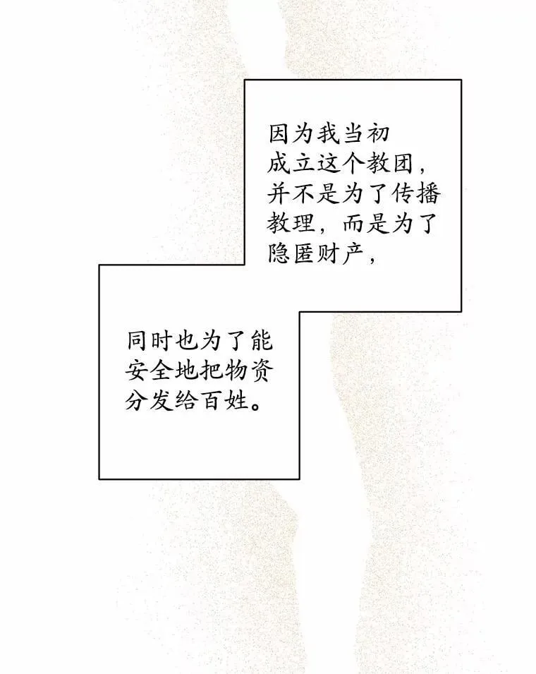 69.被陷害 第21页