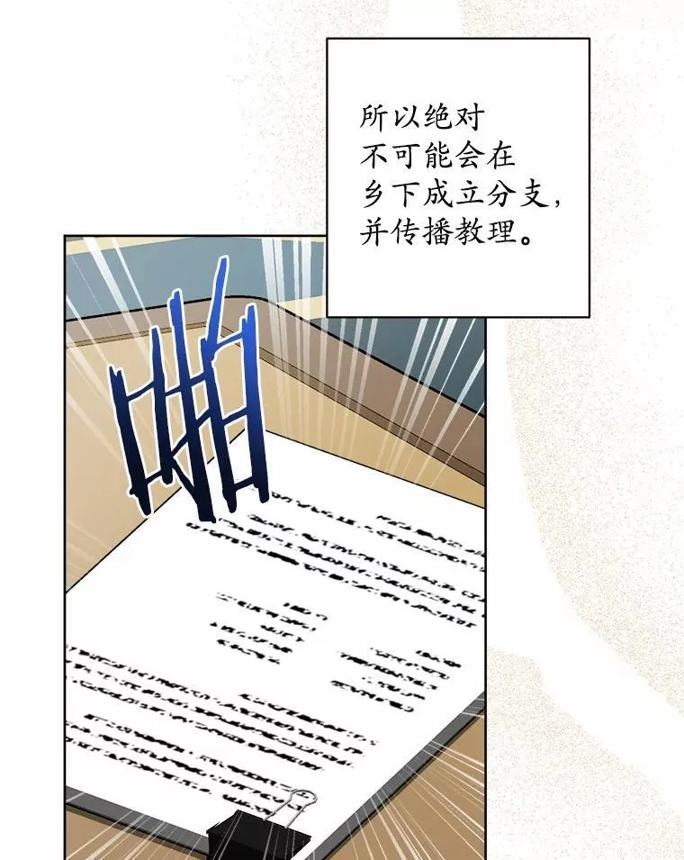 69.被陷害 第22页
