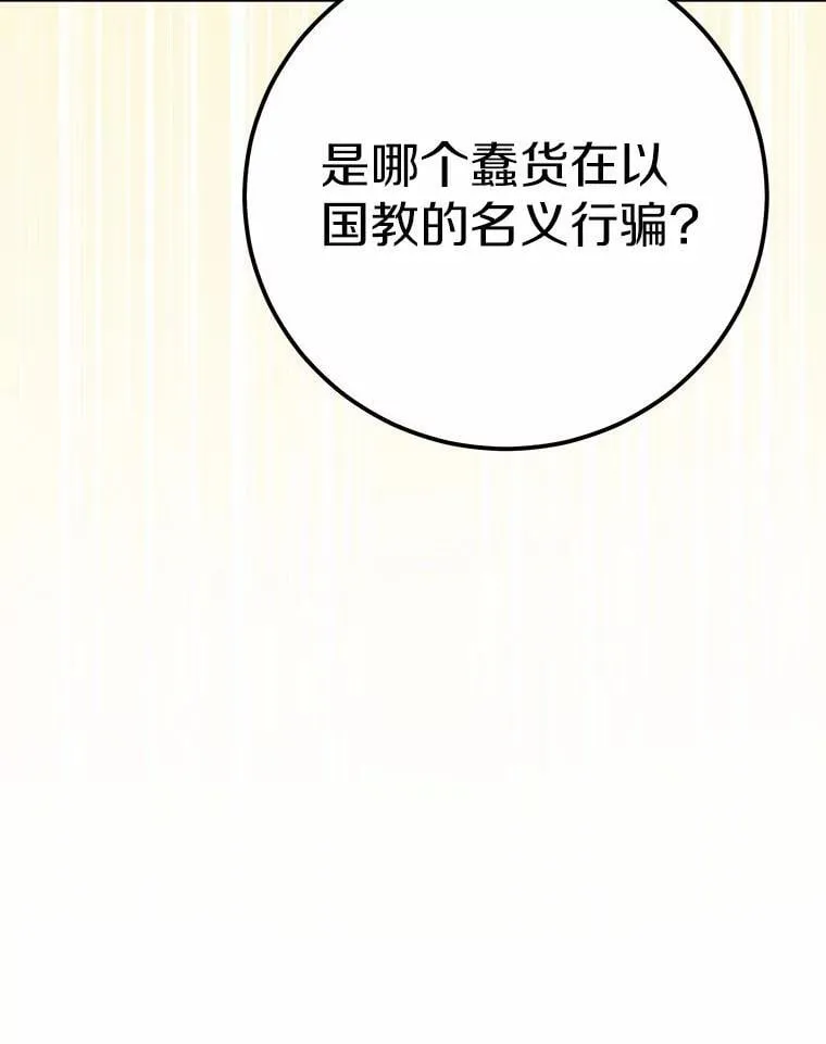 69.被陷害 第25页