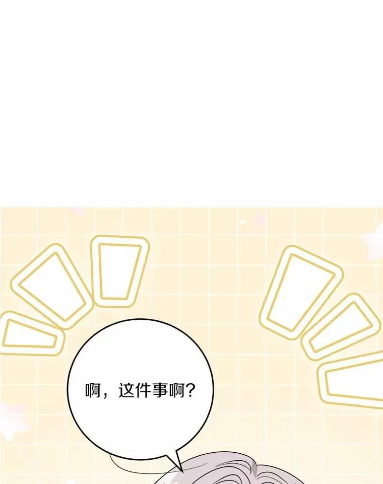 69.被陷害 第28页