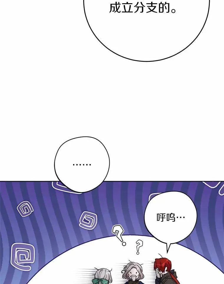 69.被陷害 第30页