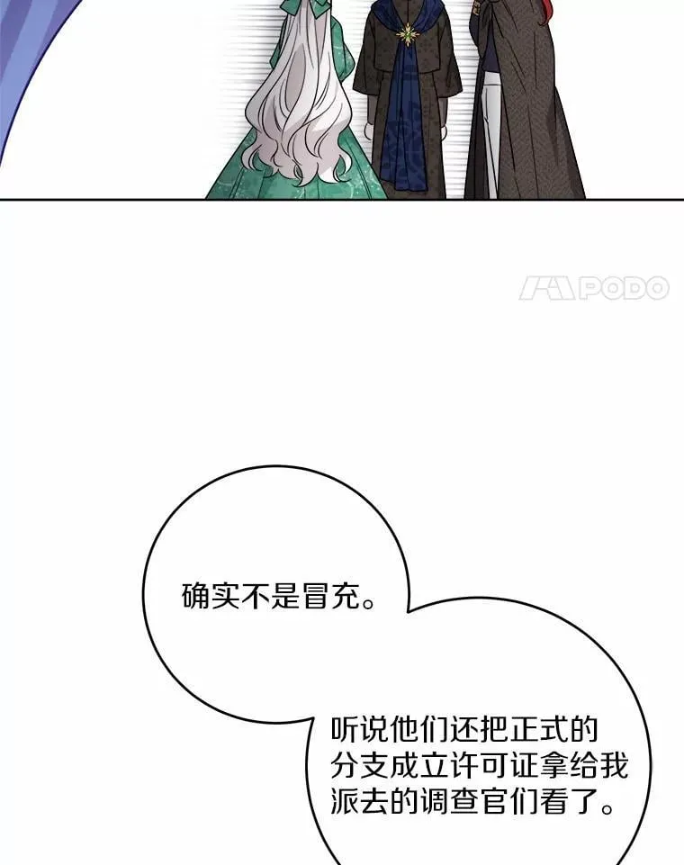 69.被陷害 第31页