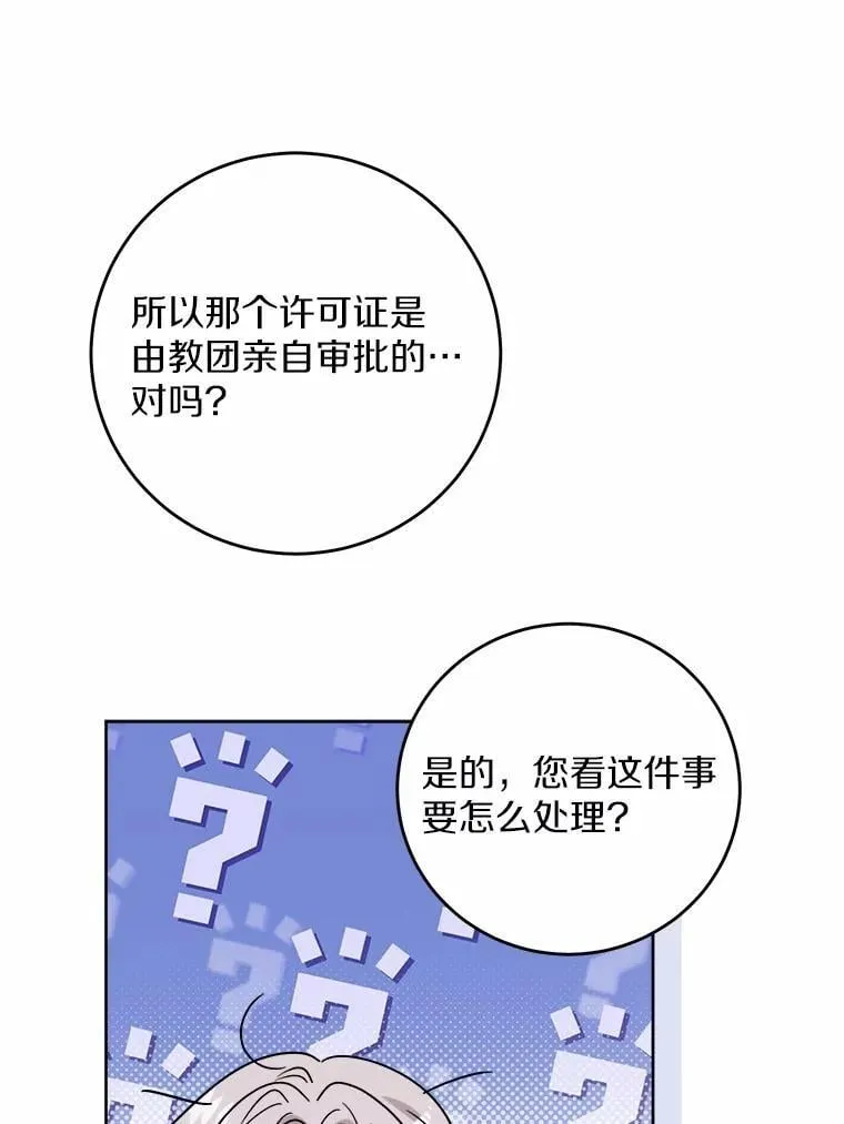 69.被陷害 第33页