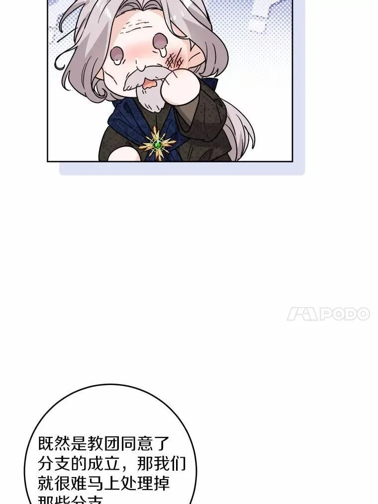 69.被陷害 第34页