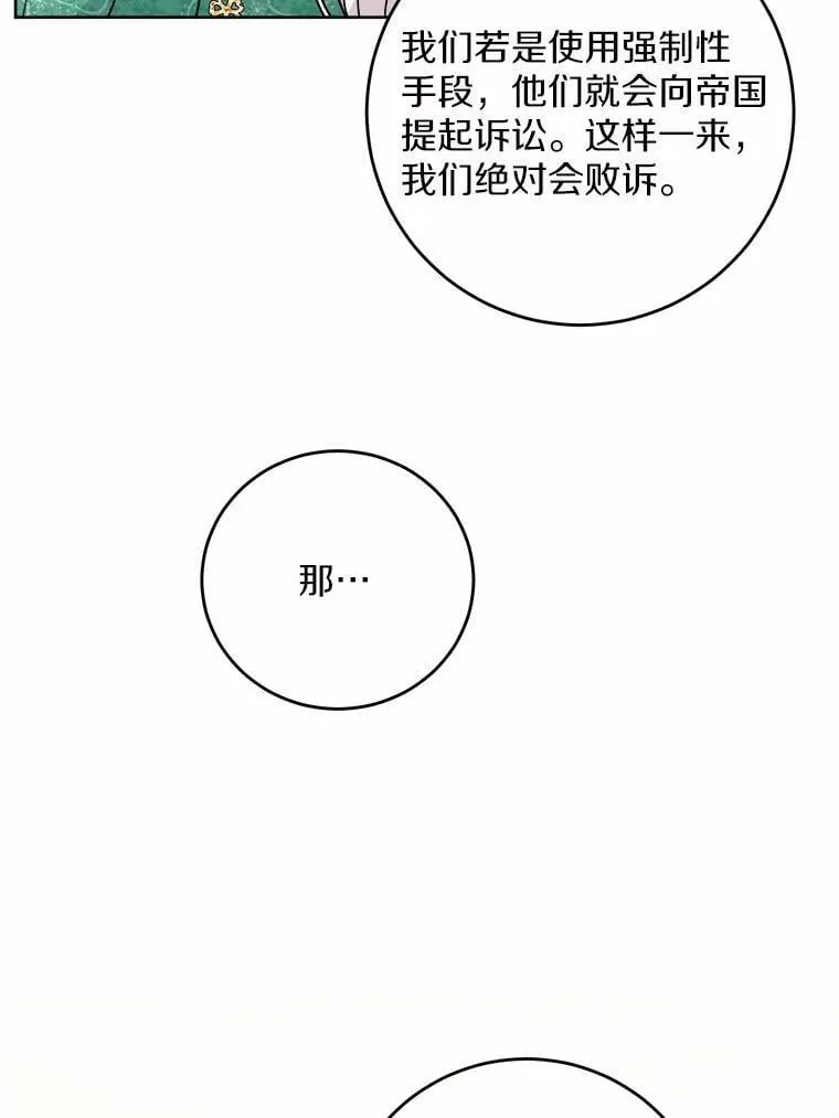 69.被陷害 第36页