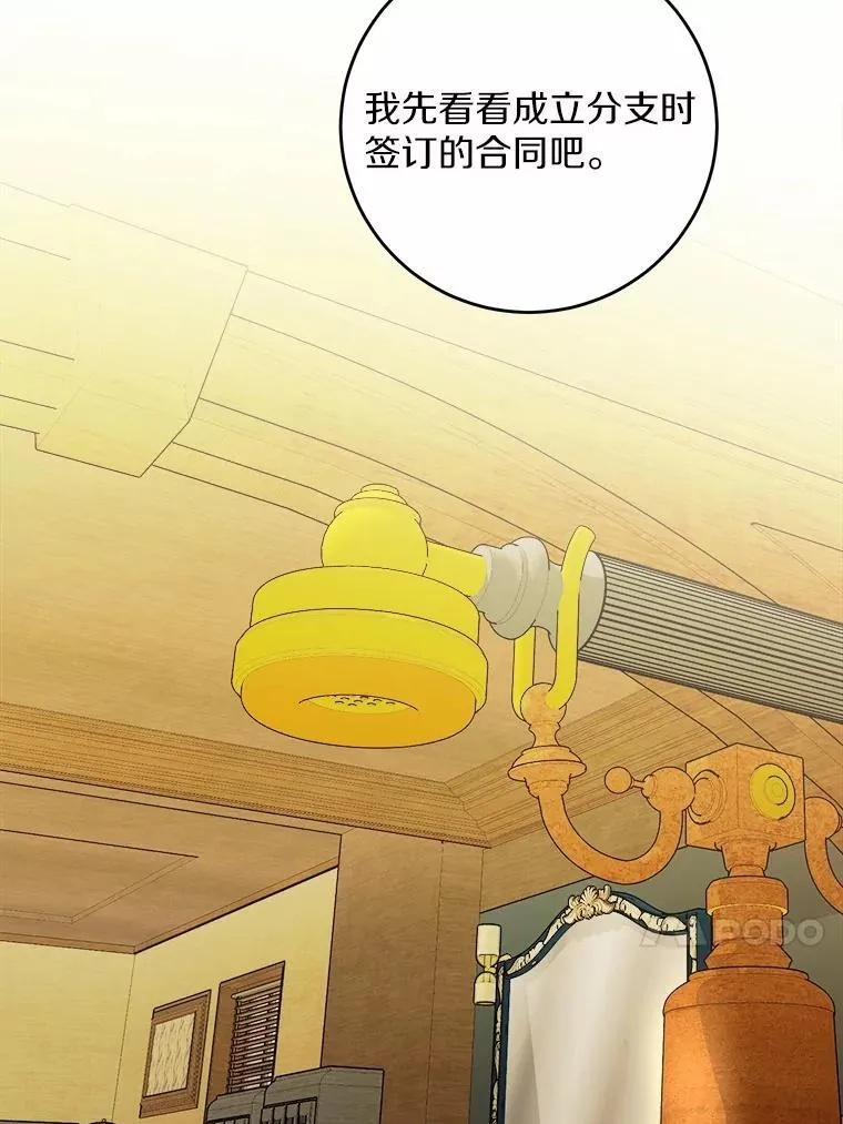 69.被陷害 第37页