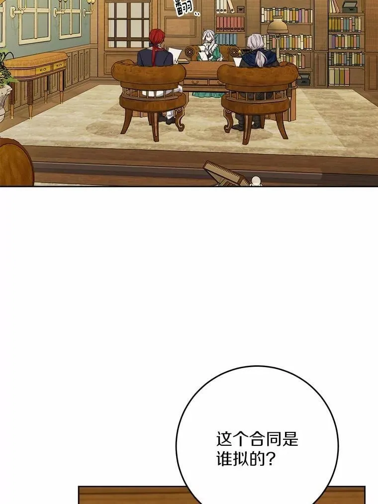 69.被陷害 第39页
