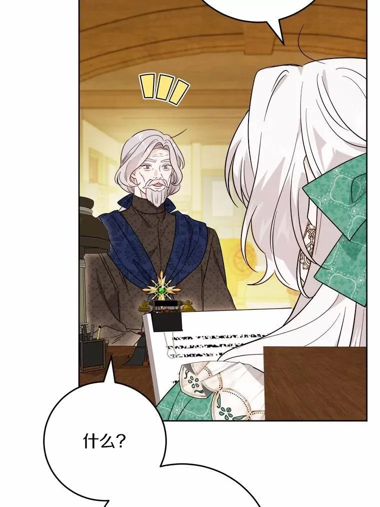 69.被陷害 第40页