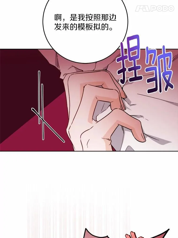69.被陷害 第41页