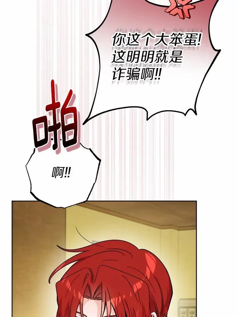 69.被陷害 第42页