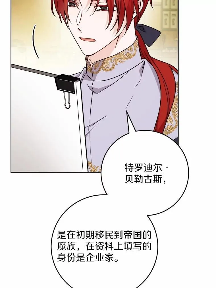 69.被陷害 第43页