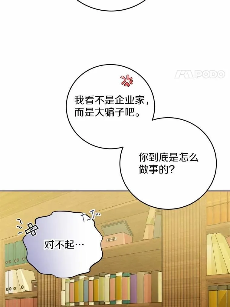 69.被陷害 第44页