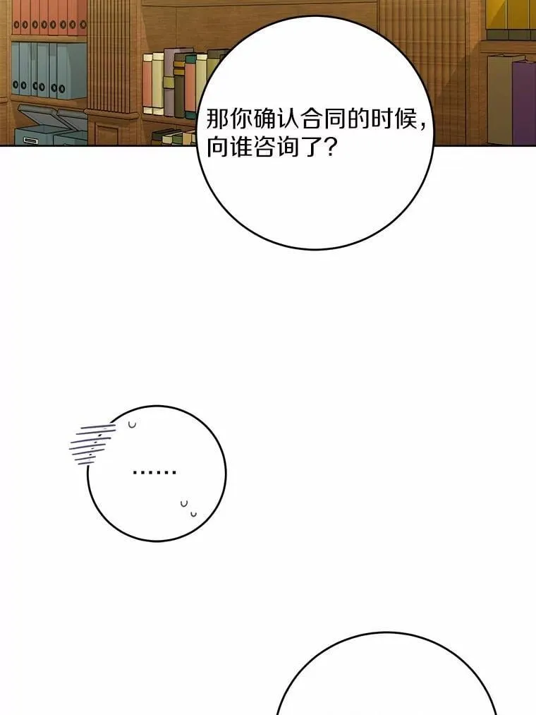 69.被陷害 第45页