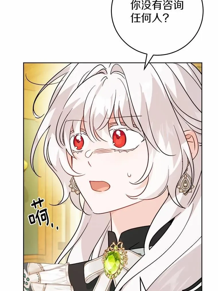 69.被陷害 第46页