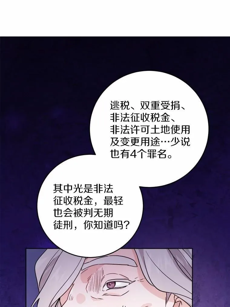 69.被陷害 第48页