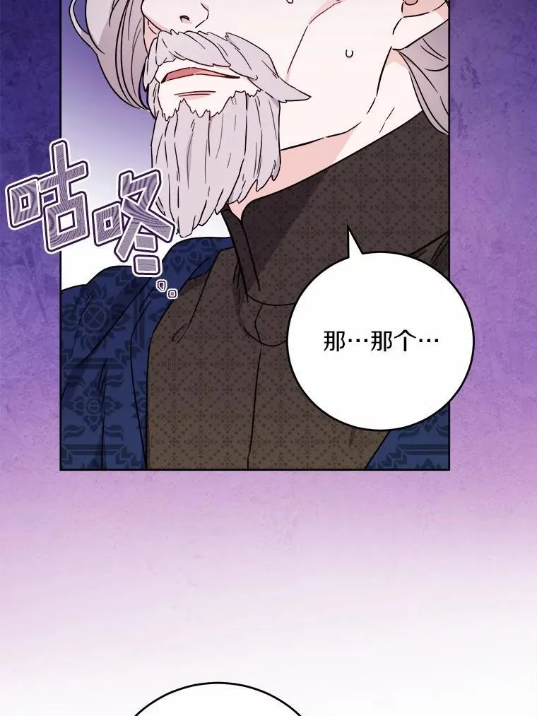 69.被陷害 第49页