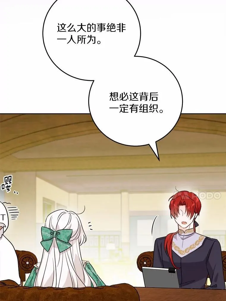 69.被陷害 第50页