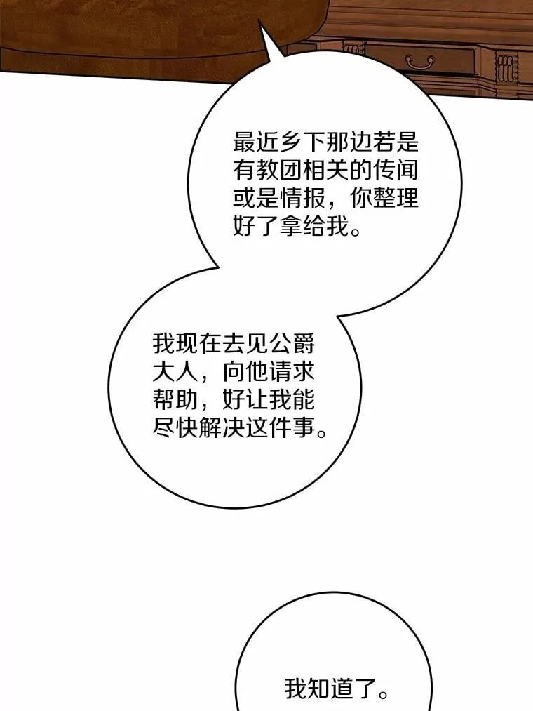 69.被陷害 第51页