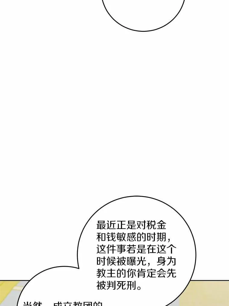 69.被陷害 第52页
